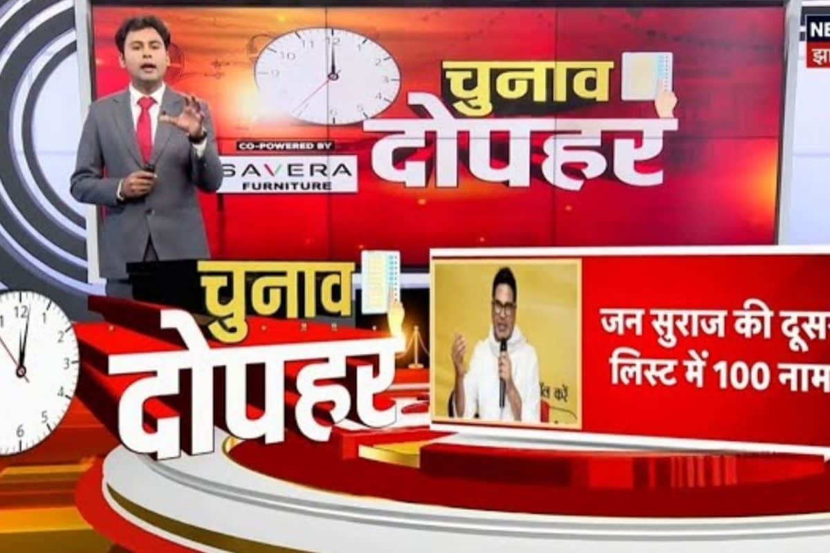 Bihar Samachar: चुनावी मैदान में उतर सकती हैं पवन सिंह की पत्नी, देखें दोपहर की बड़ी खबरें...