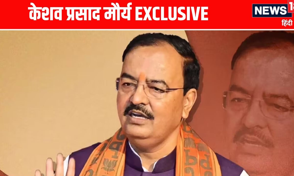 EXCLUSIVE: किंग मेकर, किंग नहीं हो सकता ...केशव मौर्य ने किसे लेकर दिया ये बड़ा बयान?