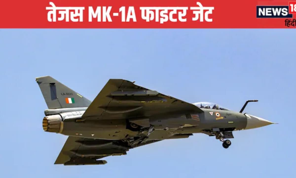 तेजस Mark 1A की पहली उड़ान आजक्या चीन-पाक के लिए बनेगा ये भारत का सबसे बड़ा झटका