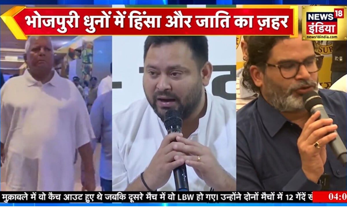 Bihar Election: मनोरंजन या हथियार? बदलती संस्कृति और चुनावी सत्ता का खेल...देखिए पूरा मामला