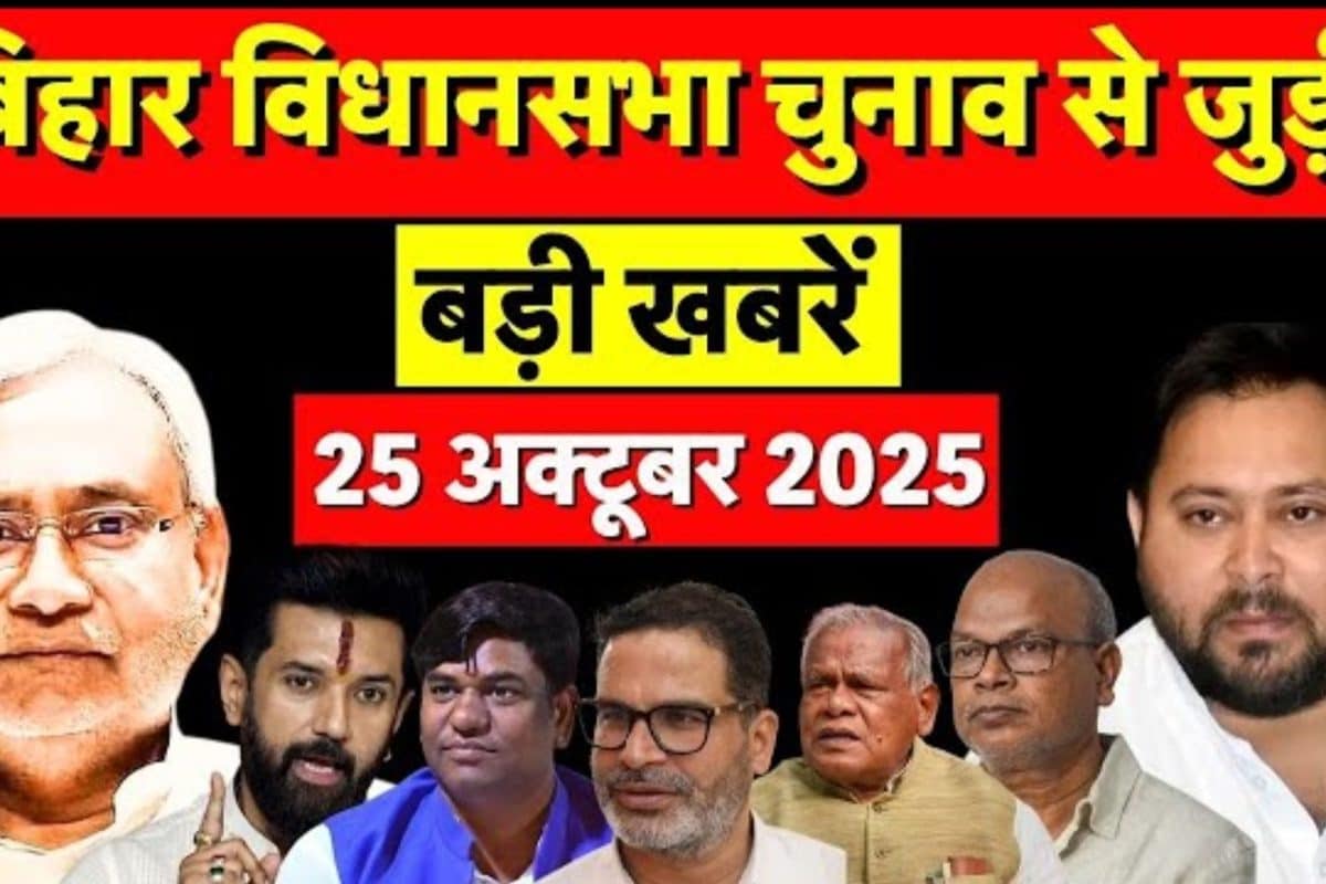 Bihar Samachar: लालू यादव की जमीन बनी BJP का हथियार! विपक्ष पर NDA का वार, देखें दोपहर की खबरें