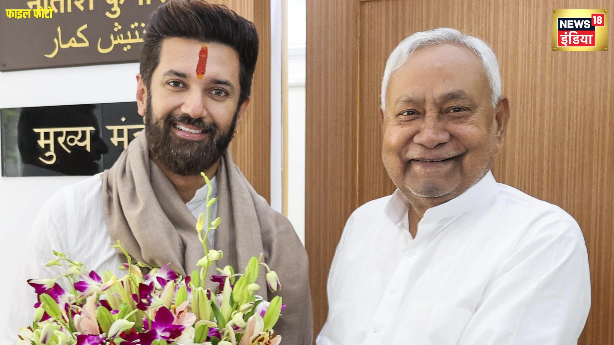 Morning News: डूबते सूर्य को आज दिया जाएगा अर्ध्य छठ पूजा पर चिराग के घर पहुंचे CM नीतीश कुमार