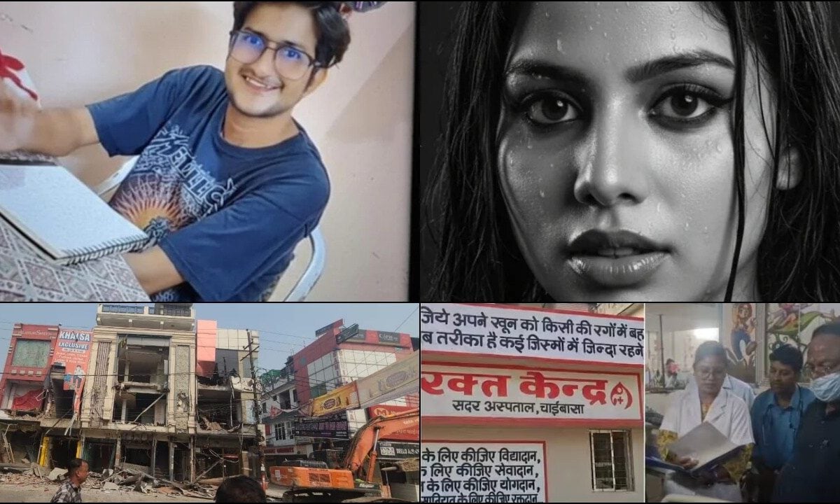 बड़ी खबरें: दिल्ली में UPSC छात्र की हत्या झारखंड के बच्चों को HIV संक्रमित खून UP में चला बुलडोजर