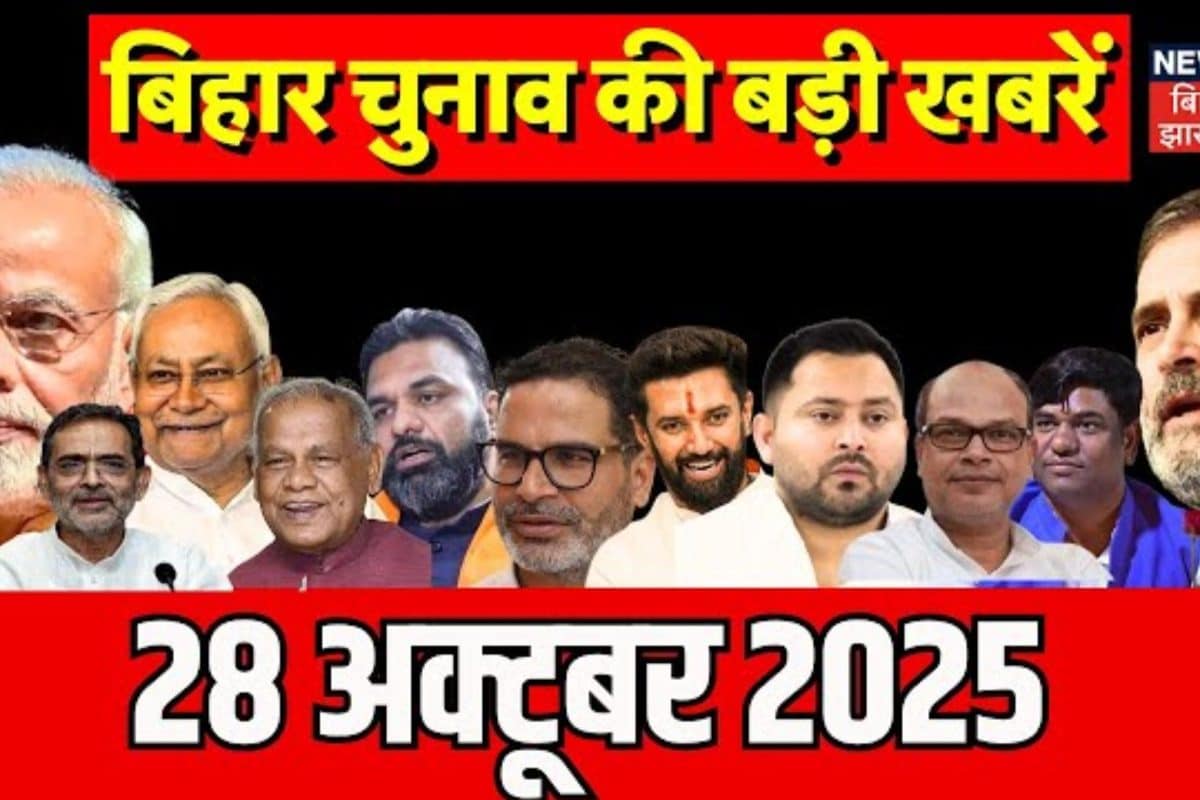 Bihar Samachar: बिहार के बाद 12 राज्यों में SIR, पटना की प्लास्टिक फैक्ट्री में लगी आग, ताजा समाचार