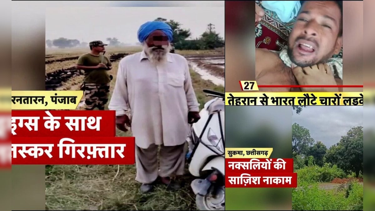 बड़ी खबरें: ईरान से चार गुजराती युवकों की वतन वापसी, पाक के ड्रोन-ड्रग्स नेटवर्क पर BSF की सख्ती