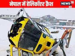 Video: नेपाल में एवरेस्ट बेस कैंप में बड़ा हादसा, रेस्क्यू हेलिकॉप्टर हुआ क्रैश
