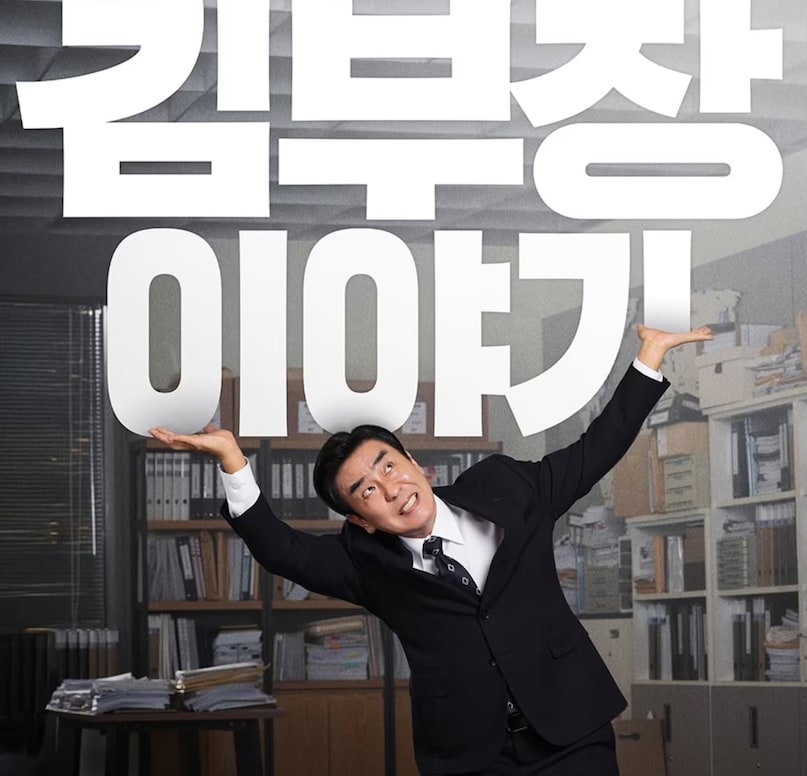 the manipulated, nice to not meet you, the dream life of mr kim, k dramas, k dramas on ott, k drama series on ott, के ड्रामा, के ड्रामा सीरीज, के ड्रामा सीरीज ओटीटी, नेटफ्लिक्स the manipulated, nice to not meet you, the dream life of mr kim, k dramas, k dramas on ott, k drama series on ott, के ड्रामा, के ड्रामा सीरीज, के ड्रामा सीरीज ओटीटी, नेटफ्लिक्स
