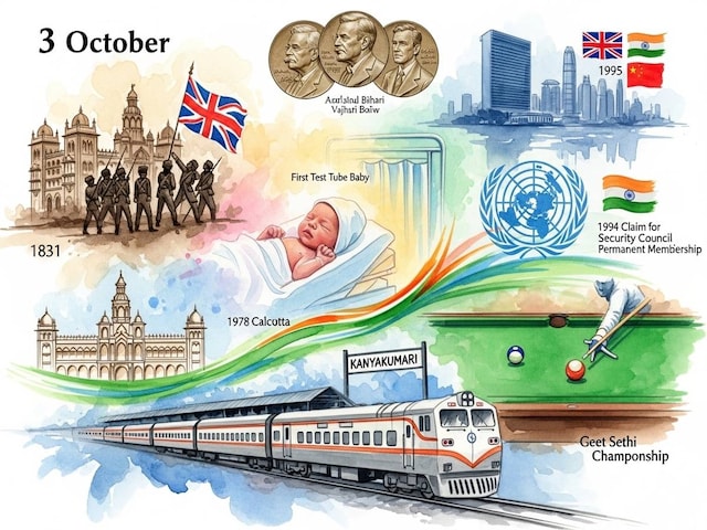 मैसूर में अंग्रेजों का कब्जा, पैदा हुआ टेस्ट ट्यूब बेबी, और... मैसूर में अंग्रेजों का कब्जा, पैदा हुआ टेस्ट ट्यूब बेबी, और...