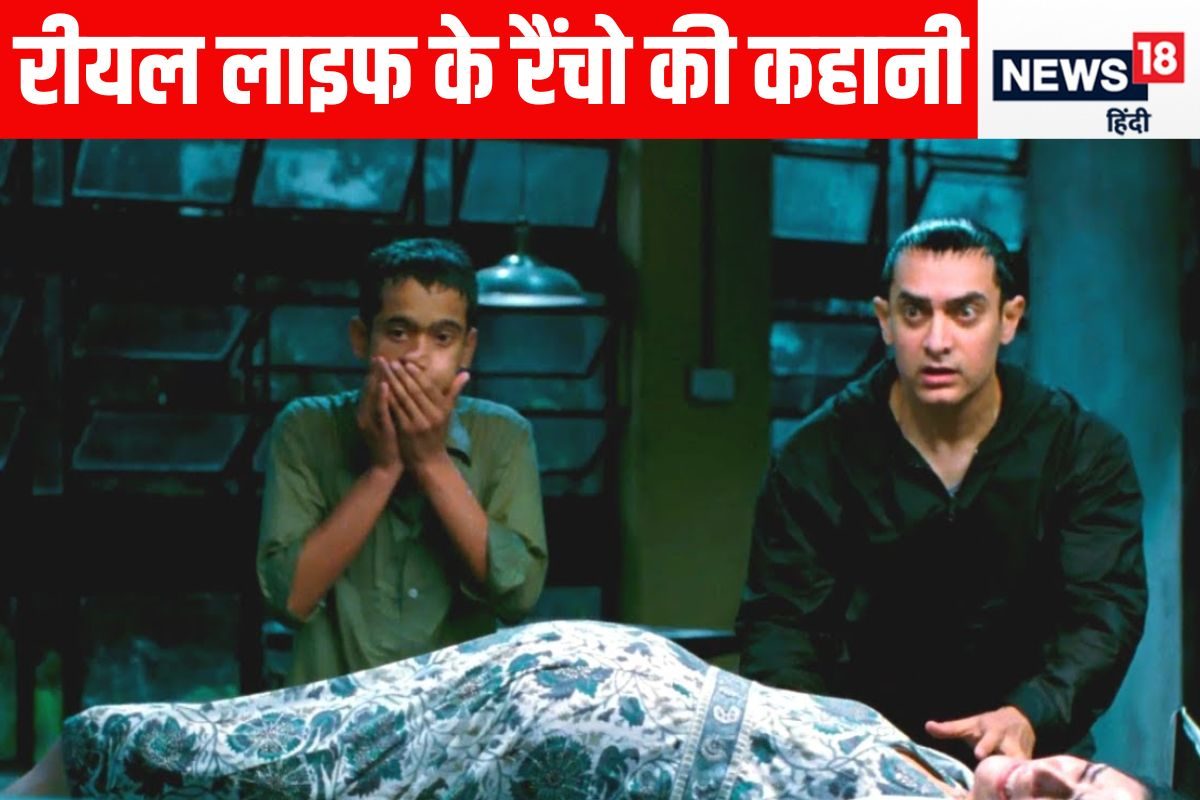 मुंबई में '3 इडियट्स' के रैंचो वाली कहानी, वीडियो कॉल से महिला की कराई डिलीवरी