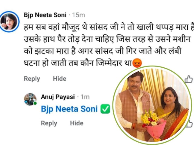 'हाथ-पैर तोड़ना था', भाजपा महिला नेता के पोस्‍ट पर बवाल, सतना सांसद चुप