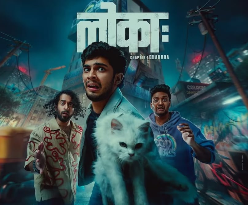 lokah chapter 1 movie, Kalyani Priyadarshan, lokah chapter 1 budget, lokah chapter 1 box office collection, lokah chapter 1 ott, लोका चैप्टर 1 फिल्म, लोका चैप्टर 1 बजट, कल्याणी प्रियदर्शन, लोका चैप्टर 1 बजट, लोका चैप्टर 1 बॉक्स ऑफिस कलेक्शन lokah chapter 1 movie, Kalyani Priyadarshan, lokah chapter 1 budget, lokah chapter 1 box office collection, lokah chapter 1 ott, लोका चैप्टर 1 फिल्म, लोका चैप्टर 1 बजट, कल्याणी प्रियदर्शन, लोका चैप्टर 1 बजट, लोका चैप्टर 1 बॉक्स ऑफिस कलेक्शन