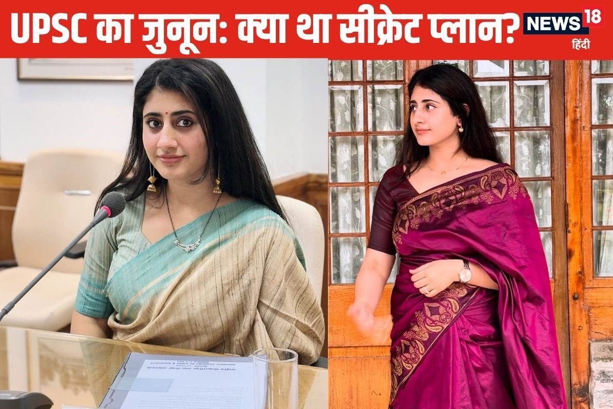 इसे कहते हैं IAS बनने का जुनून, विदेश की जॉब ठुकराई, तीसरी बार में UPSC पास!