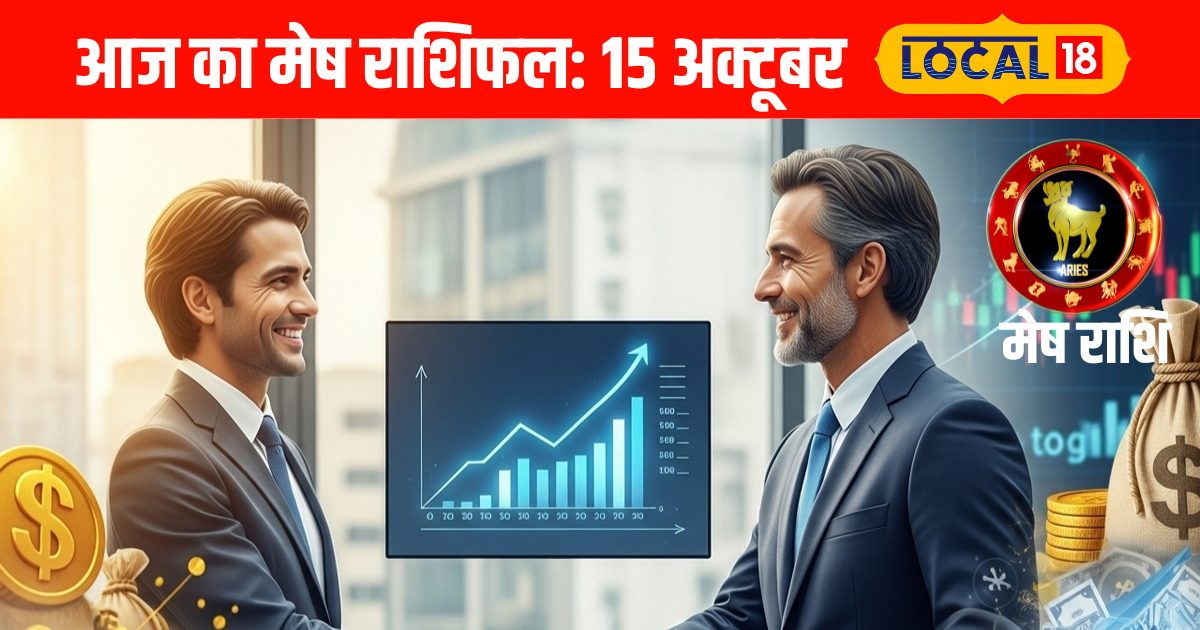 Aaj Ka Mesh Rashifal: नौकरी में प्रमोशन और व्यवसाय में फायदा, जानें कैसा रहेगा मेष राशि वालों का दिन?