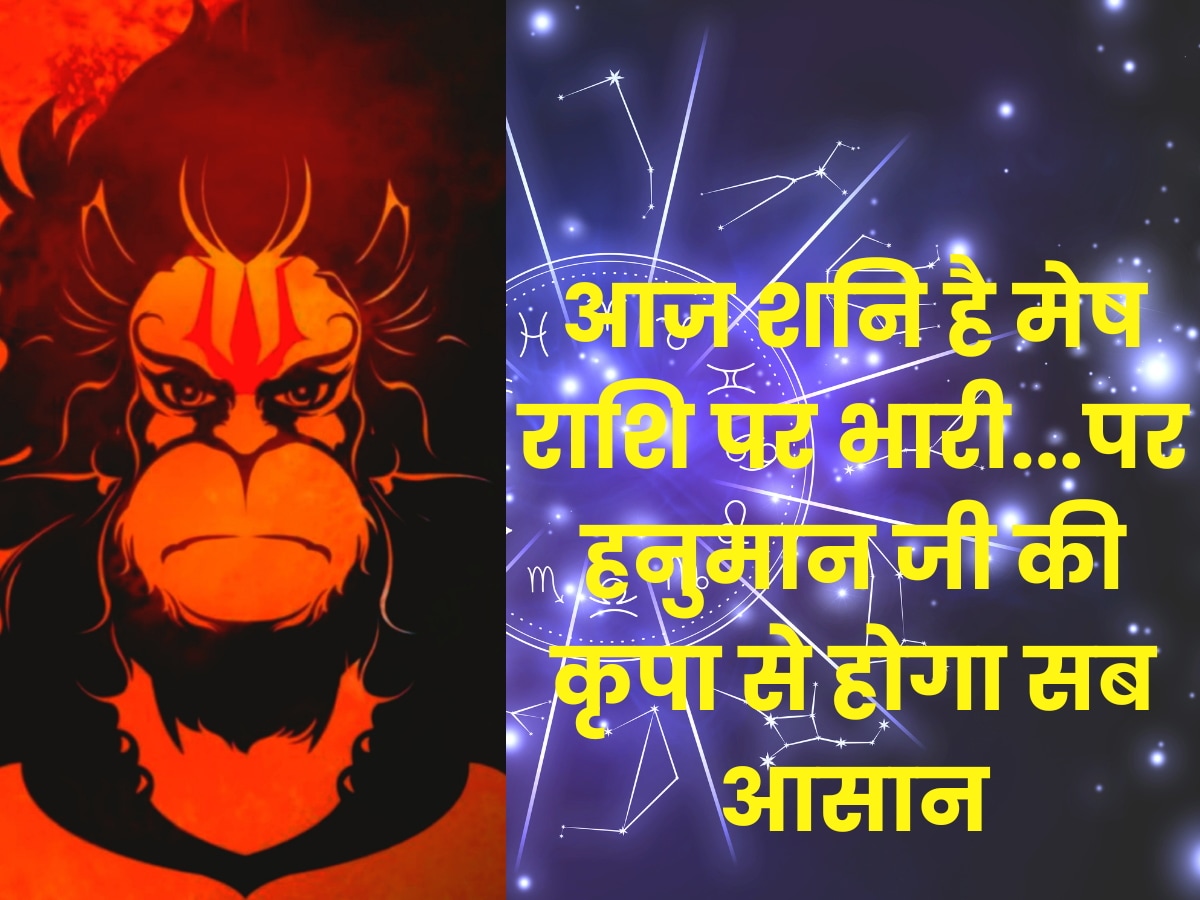 Aaj Ka Mesh Rashifal Aaj Ka Mesh Rashifal