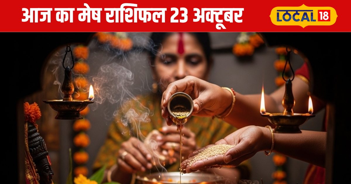 Aaj Ka Mesh Rashifal: तकरार-थकान और तनाव, मेष राशि वालों के लिए आज कैसा रहेगा दिन?