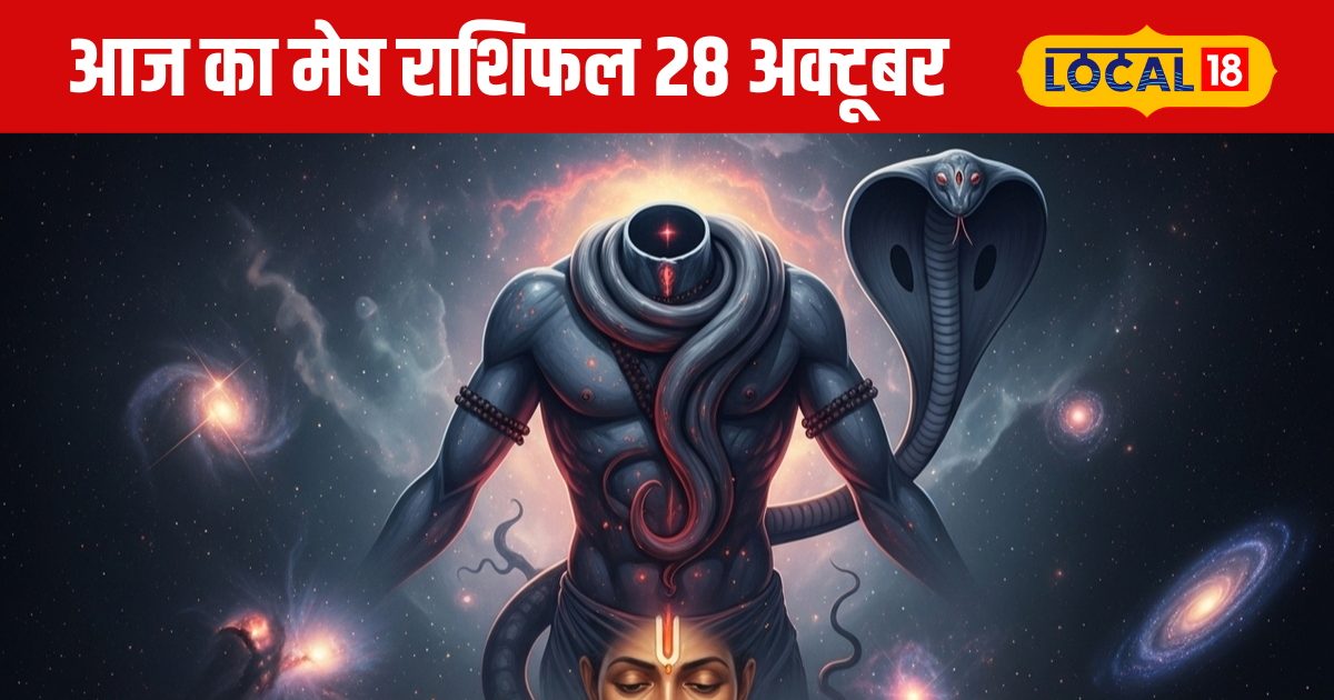 Aaj Ka Mesh Rashifal: प्यार बढ़ेगा, पर जेब हो सकती है हल्की, जानिए मेष राशि वालों का कैसा रहेगा पूरा दिन