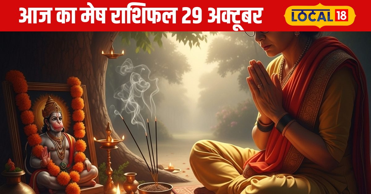 Aaj Ka Mesh Rashifal: थोड़ा प्यार-थोड़ा तकरार, हंसी-मजाक से तनाव होगा छूमंतर, जानिए मेष राशि वालों का कैसा रहेगा पूरा दिन