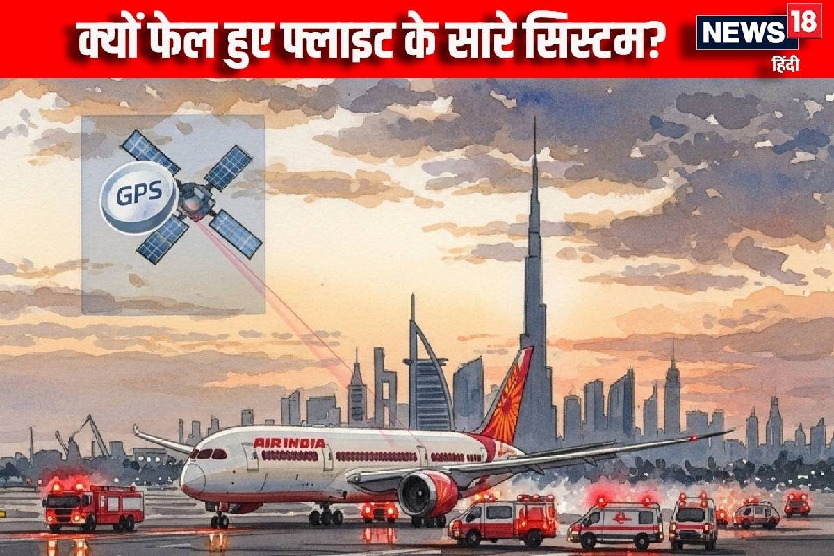 GPS स्पूफिंग का शिकार हुआ Air India का प्लेन करानी पड़ी फुल इमरजेंसी लैंडिंग