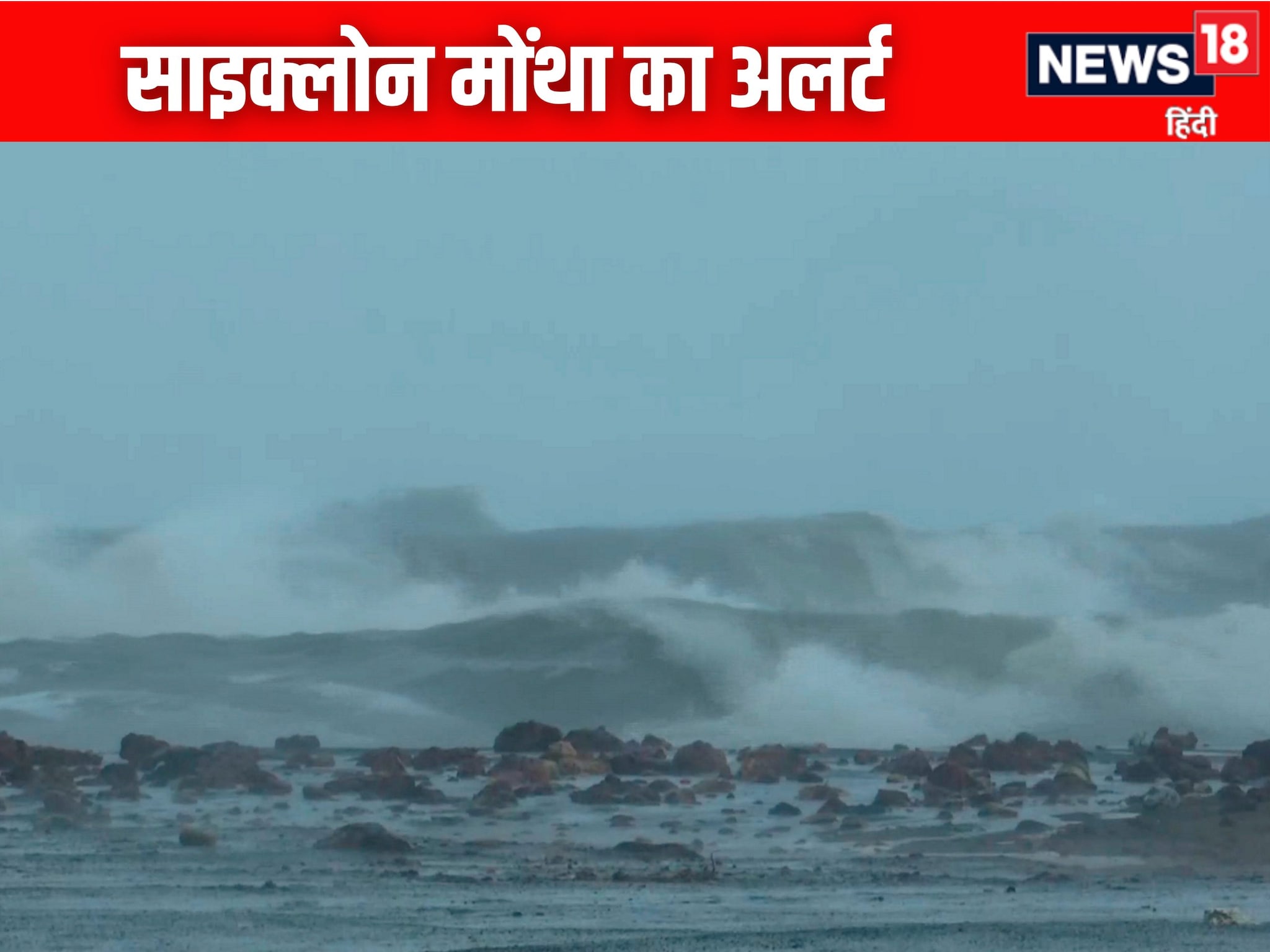 बुलेट की रफ्तार से आ रही है तबाही IMD की खतरे की चेतावनी 8 राज्यों में बारिश