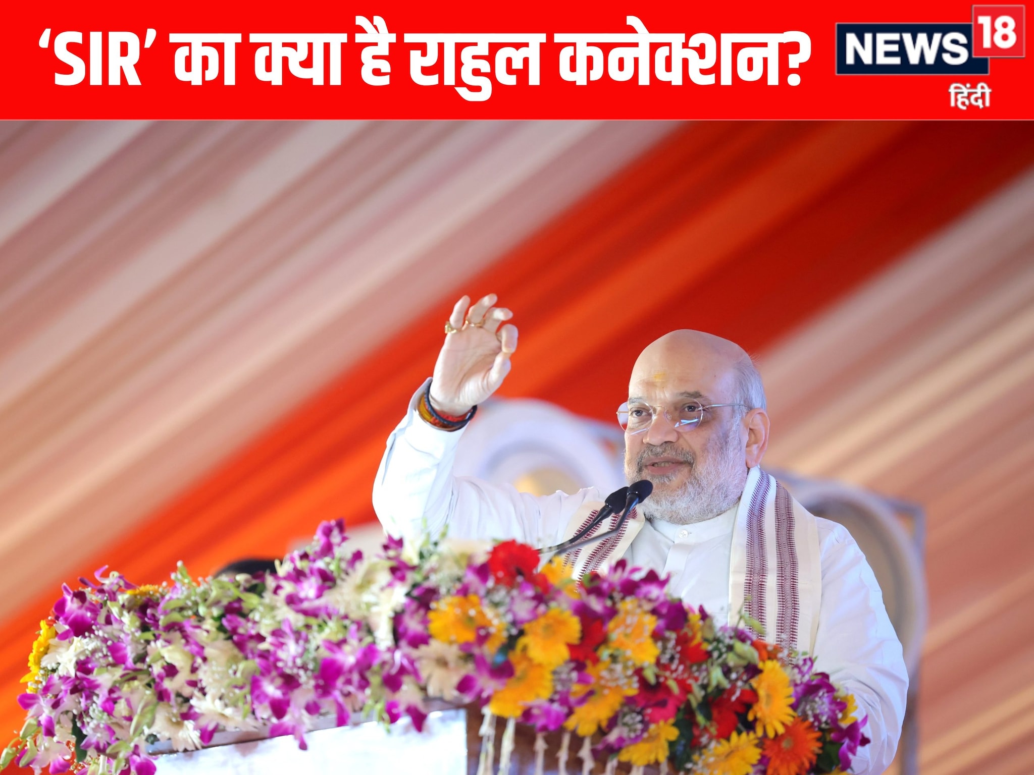 आपके नाना दादी और पिता अमित शाह ने राहुल को याद दिलाई नेहरू की कौन सी गलती