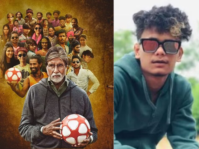 अमिताभ बच्चन की ‘झुंड’ एक्टर की चाकू मारकर हत्या, पत्थर से चेहरा किया खराब, पुलिस ने हिरासत में लिया दोस्त