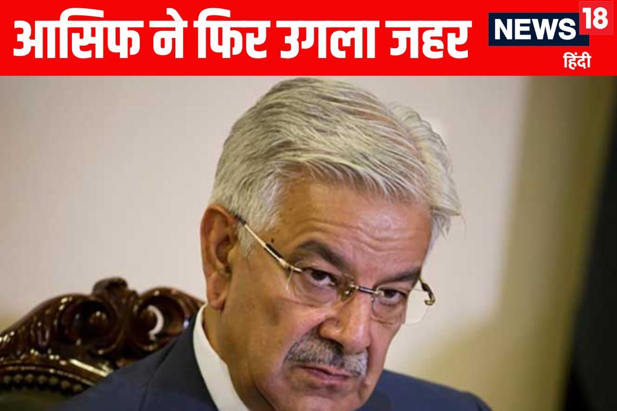 रस्सी जल गई लेकिन बल नहीं गया पाकिस्तान के रक्षा मंत्री ने फिर उगला जहर