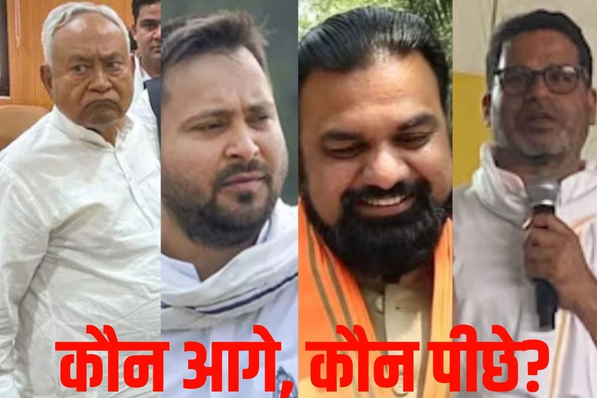 शुरुआती रुझानों में किसकी चल रही आंधी, कौन उड़ा रहा गर्दा, कौन फांक रहा धूल?