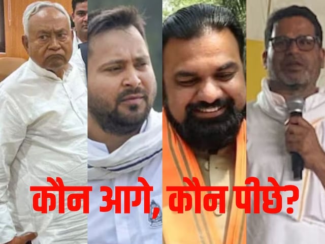 शुरुआती रुझानों में किसकी चल रही आंधी, कौन उड़ा रहा गर्दा, कौन फांक रहा धूल?