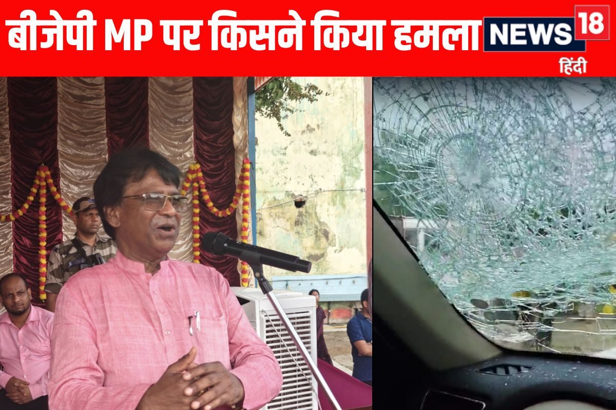 बंगाल में बीजेपी सांसद पर किसने किया हमला पत्थर मारकर कर दिया लहूलुहान
