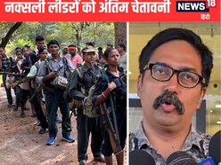 माओवादियों को बस्तर IG सुंदर राज पी की सख्त चेतावनी, सरेंडर करो वरना...