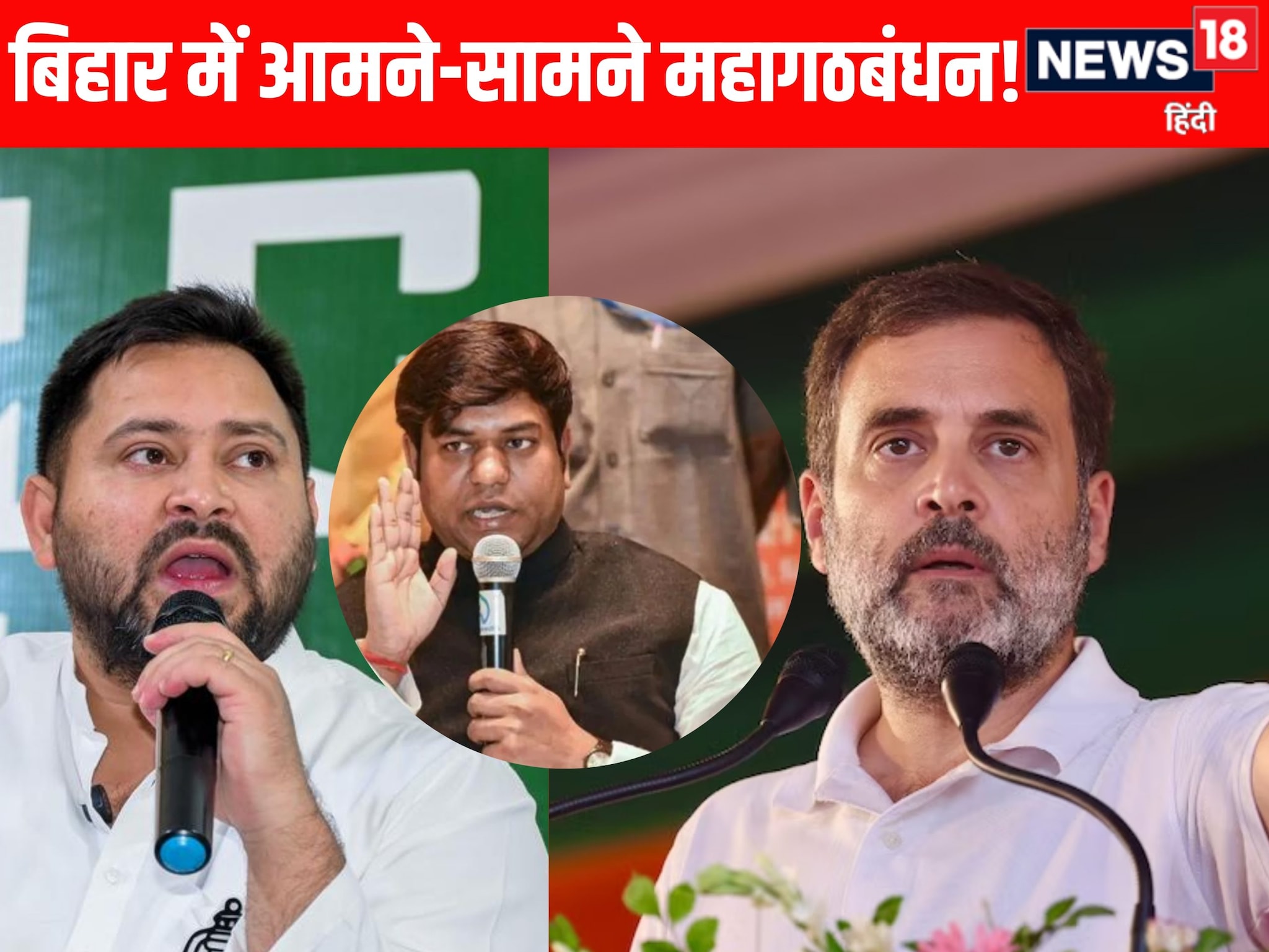 बिहार की 11 सीटें, जहां एक-दूसरे के खिलाफ लड़ रहे RJD, कांग्रेस और CPI, देखें
