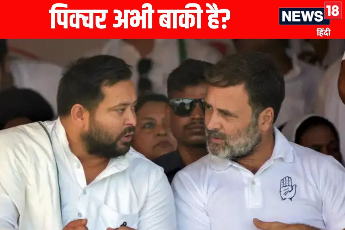 वो 5 सीटें, जिस पर महागठबंधन में अब भी फंसा है पेच, कांग्रेस-RJD में क्यों रार