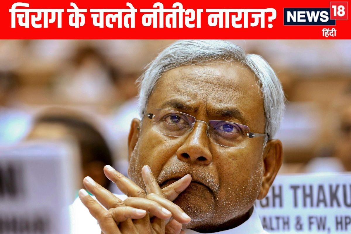 वो 4 सीटें, जिन पर NDA में फंसा पेच, चिराग की किन 3 सीटों से नीतीश हैं नाराज?