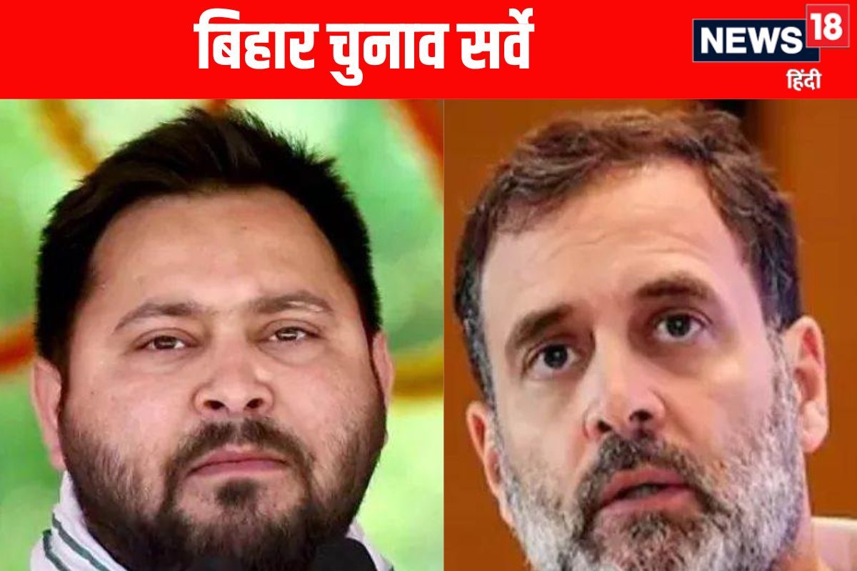 तेजस्‍वी की नैया डुबोएगी कांग्रेस? पहले ओप‍िन‍ियन पोल में दिख रहे लक्षण