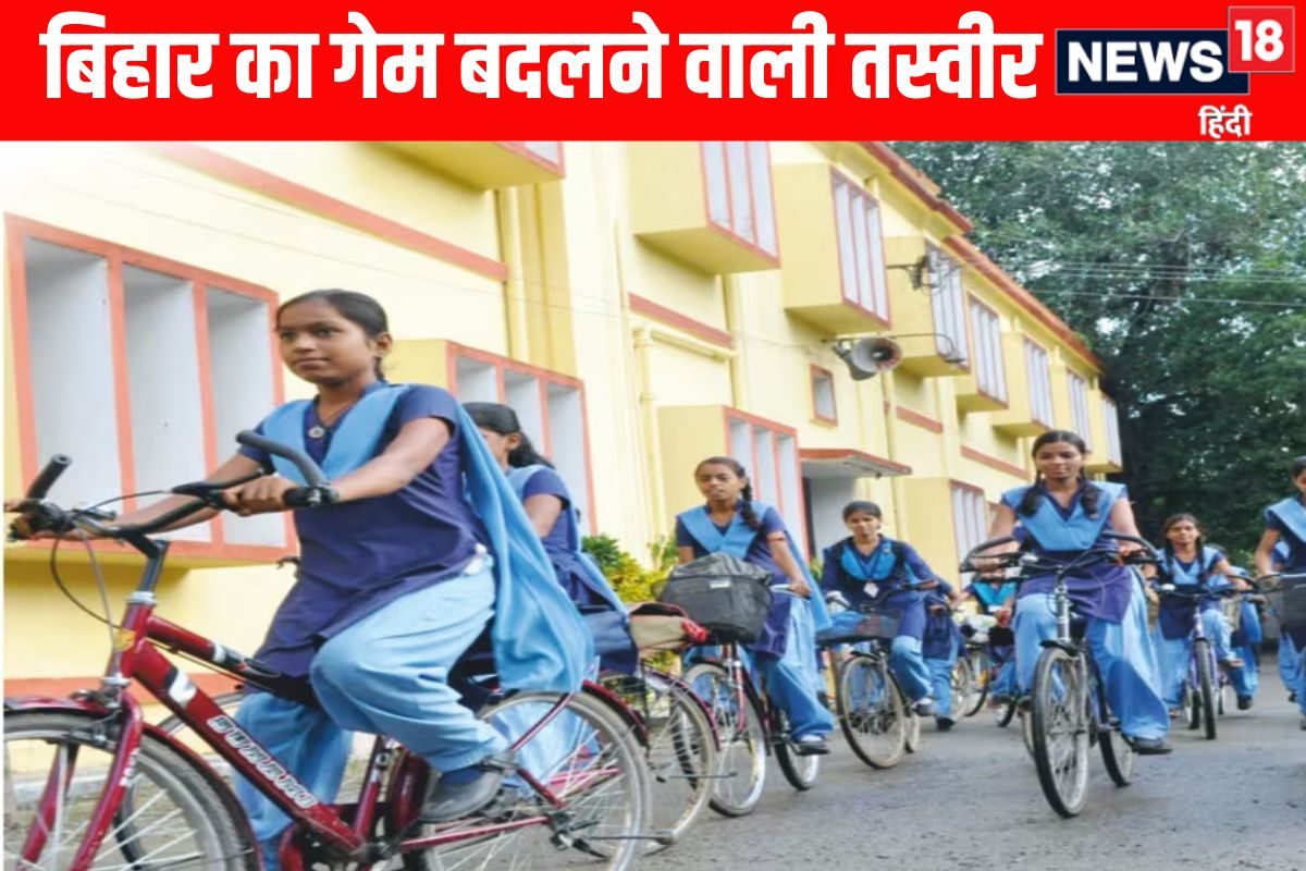 साइक‍िल वाली लड़क‍ियां इस बार गेमचेंजर, बिहार चुनाव का बदल देंगी मूड