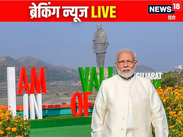 स्वतंत्रता-गणतंत्र की तरह है एकता दिवस- पीएम मोदी, BSF ने 2 मौलवी को दबोचा स्वतंत्रता-गणतंत्र की तरह है एकता दिवस- पीएम मोदी, BSF ने 2 मौलवी को दबोचा