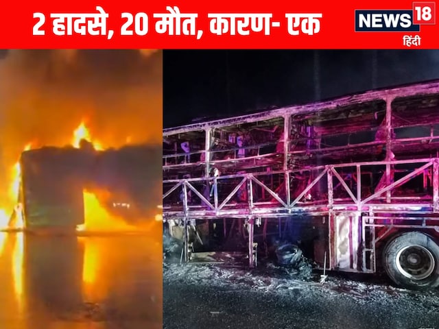 वही कारण, उतनी ही मौतें... जैसलमेर हादसे जैसी है कुरनूल अग्निकांड की कहानी वही कारण, उतनी ही मौतें... जैसलमेर हादसे जैसी है कुरनूल अग्निकांड की कहानी