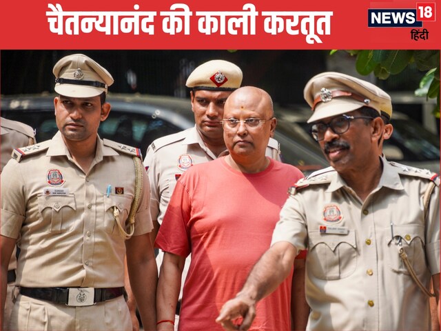 मेरा पीरियड चल रहा, पैड की तस्‍वीर भेज देती हूं...चैतन्‍यानंद की काली करतूत