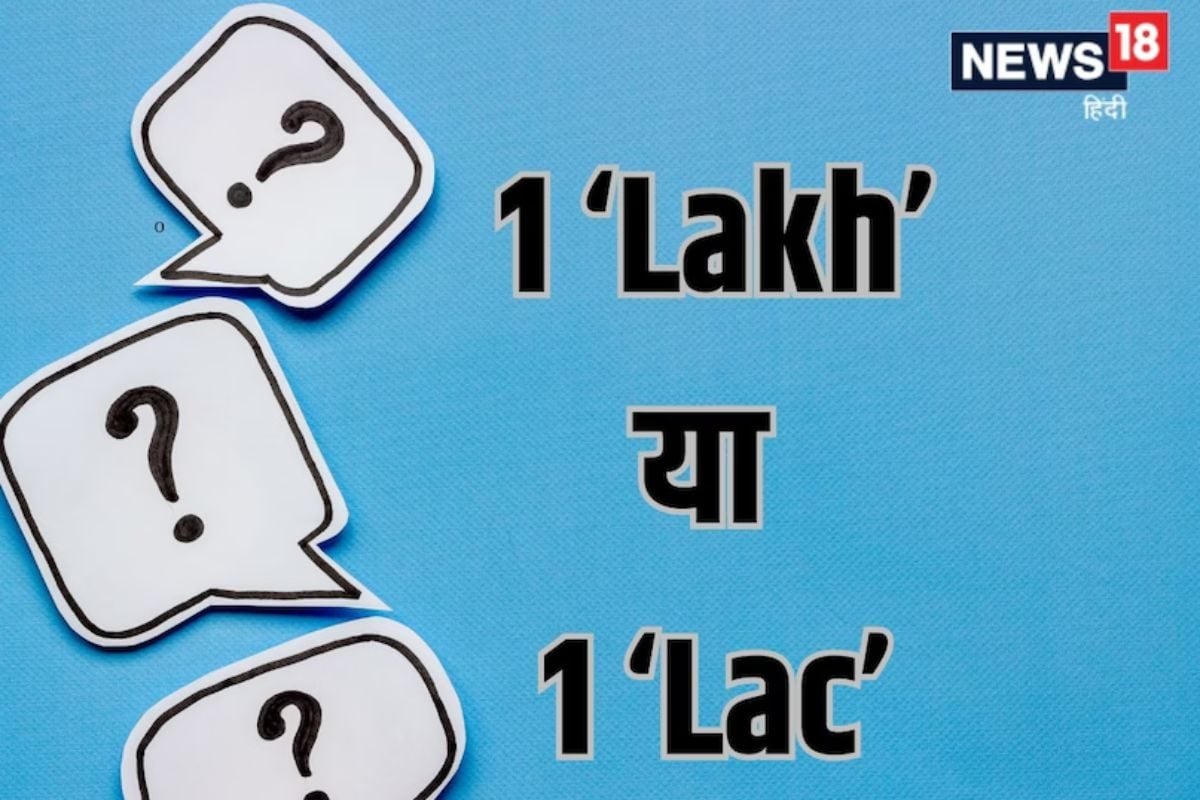 Cheque  Rule : Lakh की जगह लिख दिया Lac तो क्‍या कैंसिल हो जाएगा चेक