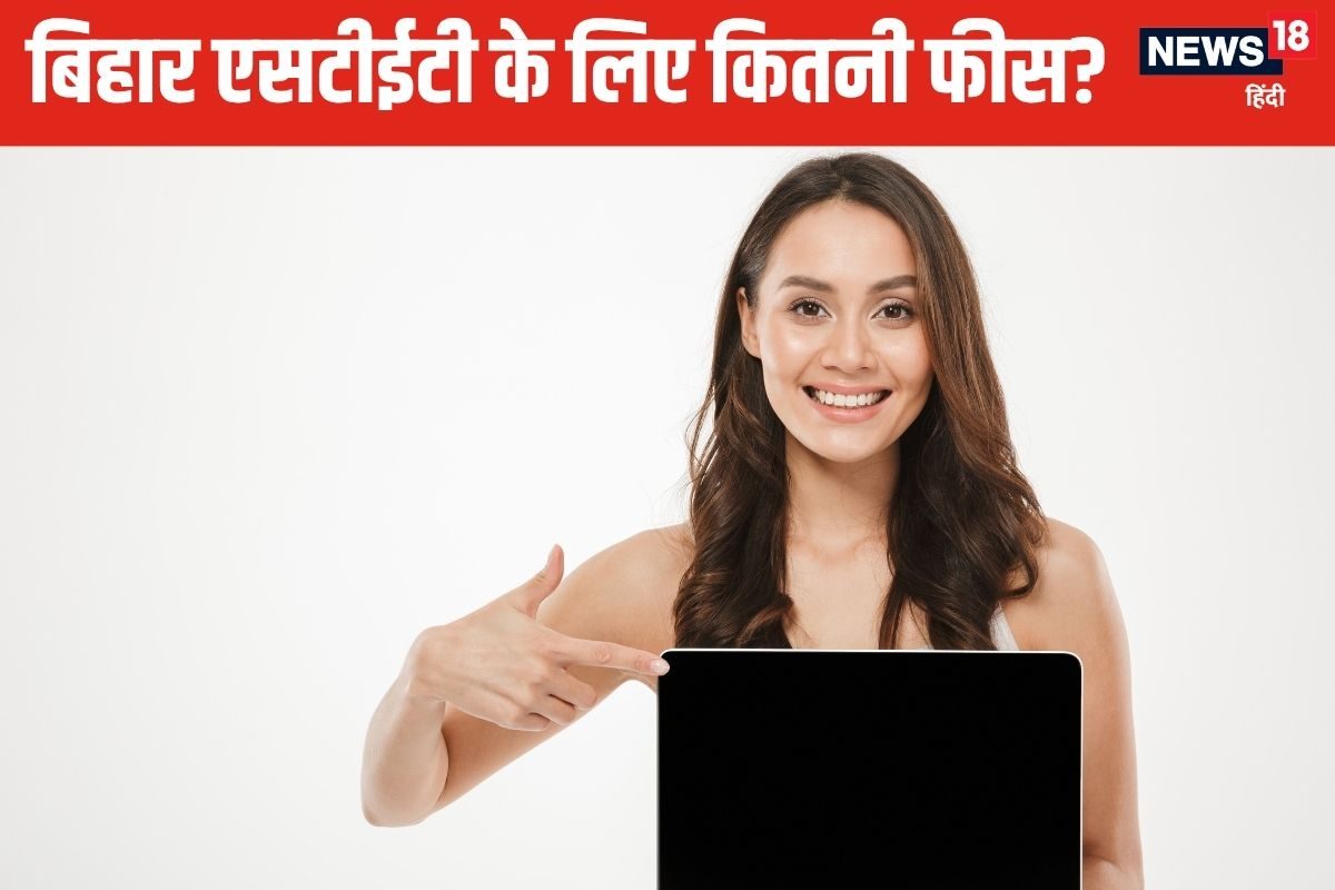 बिहार एसटीईटी परीक्षा की डेट बदली, नोट कर लें नई तारीख, कितनी लगेगी फीस?