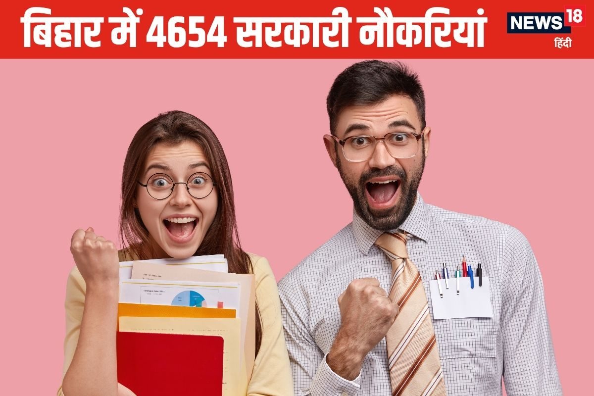 BTSC Vacancy 2025: युवाओं के लिए खुशखबरी! 4654 नौकरियां, देखें कहां-कहां मौका?