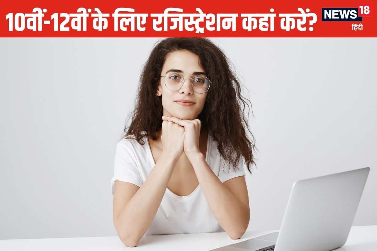 Bihar Board 2026: कब तक है बिहार बोर्ड 10वीं-12वीं की रजिस्ट्रेशन डेट?