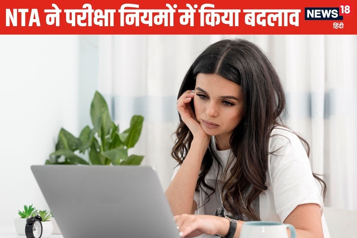 JEE NEET CUET परीक्षा में नहीं चुन सकेंगे अपनी पसंद का शहर!