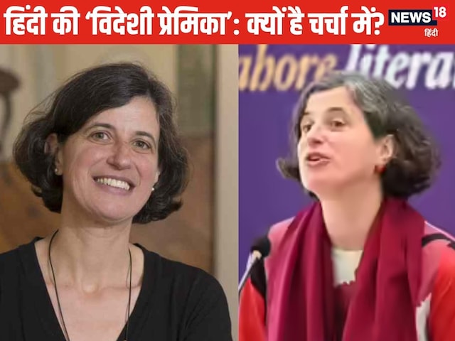 इटली की लड़की को हुआ हिंदी से प्यार..अब भारत में एंट्री हो गई बैन! इटली की लड़की को हुआ हिंदी से प्यार..अब भारत में एंट्री हो गई बैन!