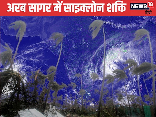 अरब सागर में उठा सीजन का पहला साइक्‍लोन, 100 KMPH की तूफानी हवा, जोरदार बारिश