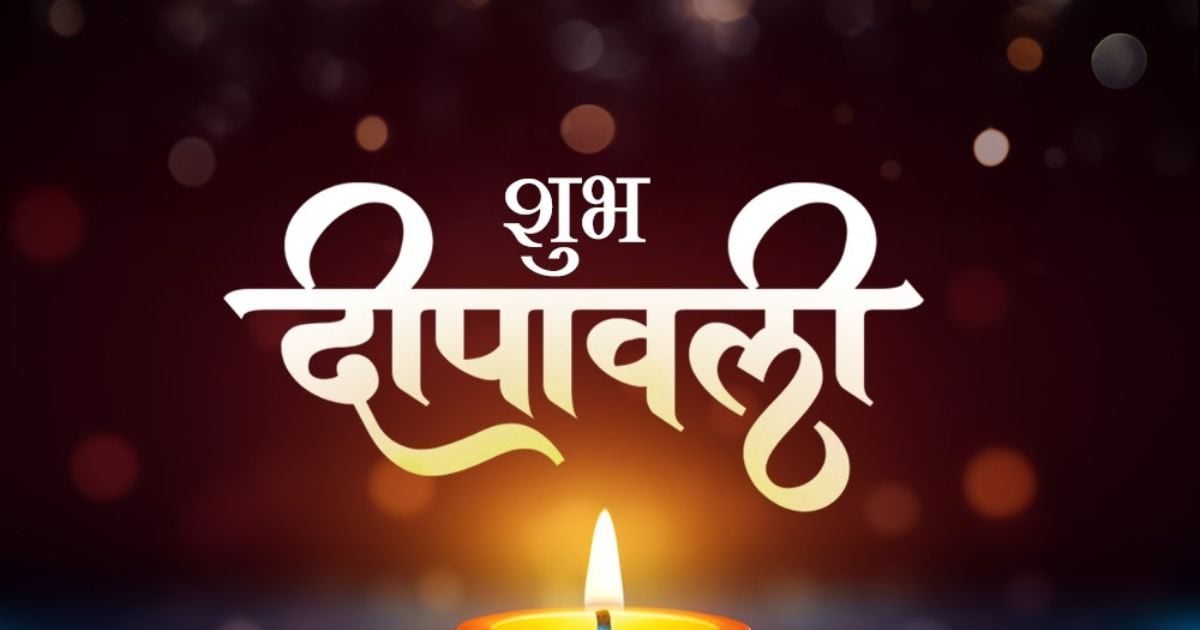 सुख-समृद्धि और सौहार्द... पीएम मोदी, राहुल गांधी ने दी दिवाली की बधाई