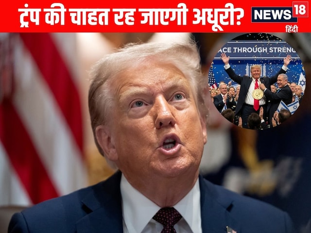 Trump saw the 'future', then his attitude softened, did his insistence on getting Nobel end? Trump saw the 'future', then his attitude softened, did his insistence on getting Nobel end?