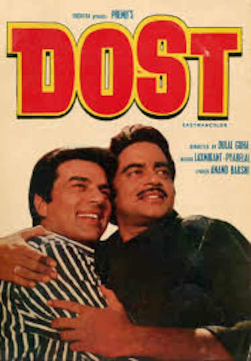Dharmendra, Shatrughan Sinha, Dost, 4th Highest Grossing Film Of 1974, Dharmendra Shatrughan Best Movie, धर्मेंद्र, शत्रुघ्न सिन्हा, दोस्त, 1974 की चौथी सबसे ज्यादा कमाई करने वाली फिल्म, धर्मेंद्र शत्रुघ्न सर्वश्रेष्ठ फिल्म