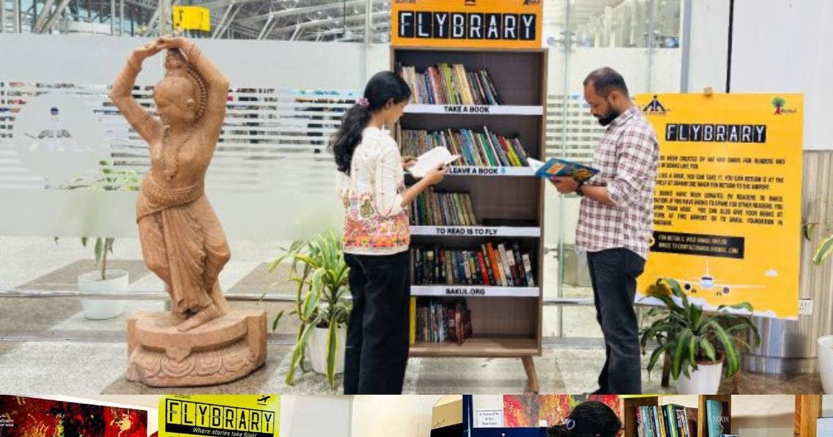 Airport: बीकानेर के बाद भोपाल पहुंची Flybrary, बदल जाएगा वेटिंग एक्सपीरियंस