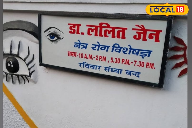 ललित जैन